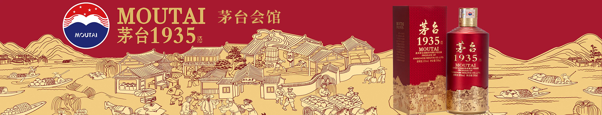 尊貴な貴州茅台酒(50年) 500ML-茅台會館